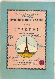 Άτλαντες (61/91)