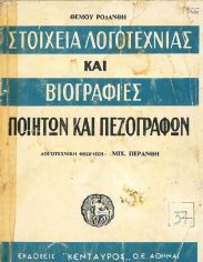 Διάφορα (165/192)