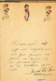 Λευκώματα (22/36)