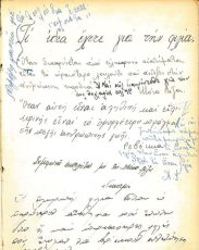 Λευκώματα (23/36)