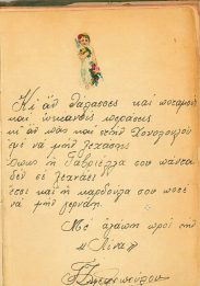 Λευκώματα (24/36)