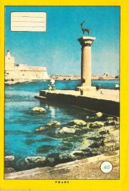 Τετράδια (361/365)