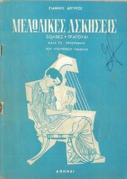 Μουσική (25/34)